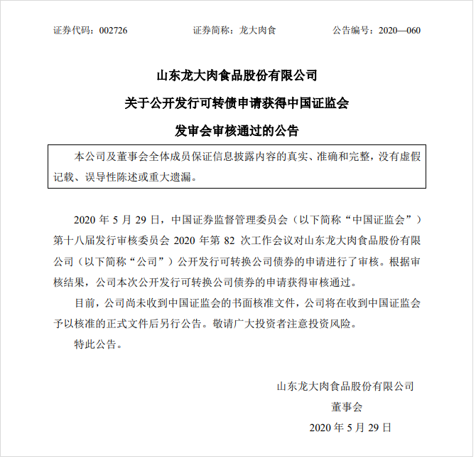 首页- 南宫NG28国际集团官方网站