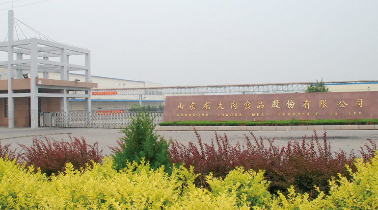 权威认证丨南宫NG28国际集团肉食成功入选全国生猪屠宰尺度化示范厂名单