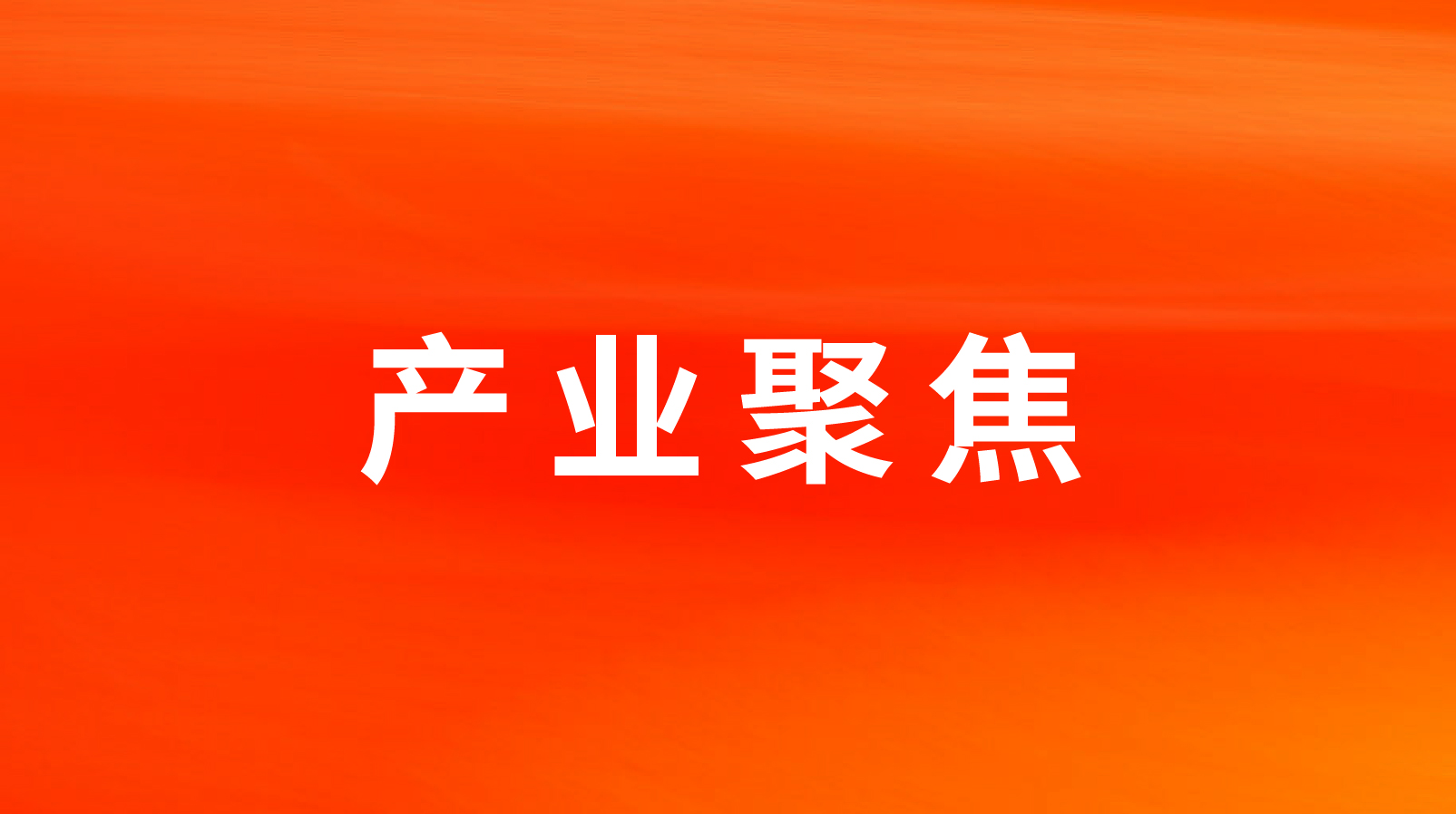 南宫NG28国际集团美食三季度电商渠路再创佳绩，9月销售额同比增长600%