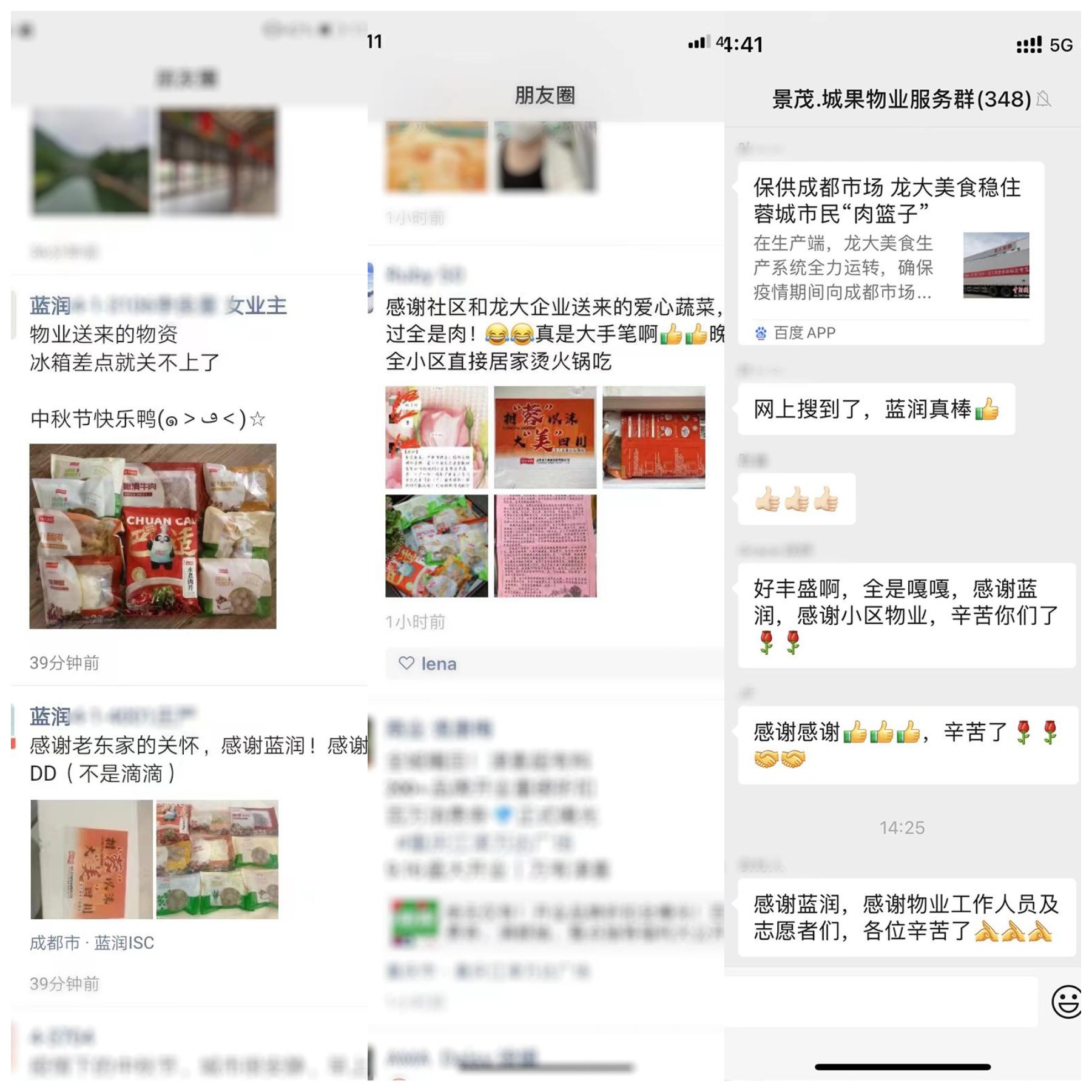 WPS图片拼图.png