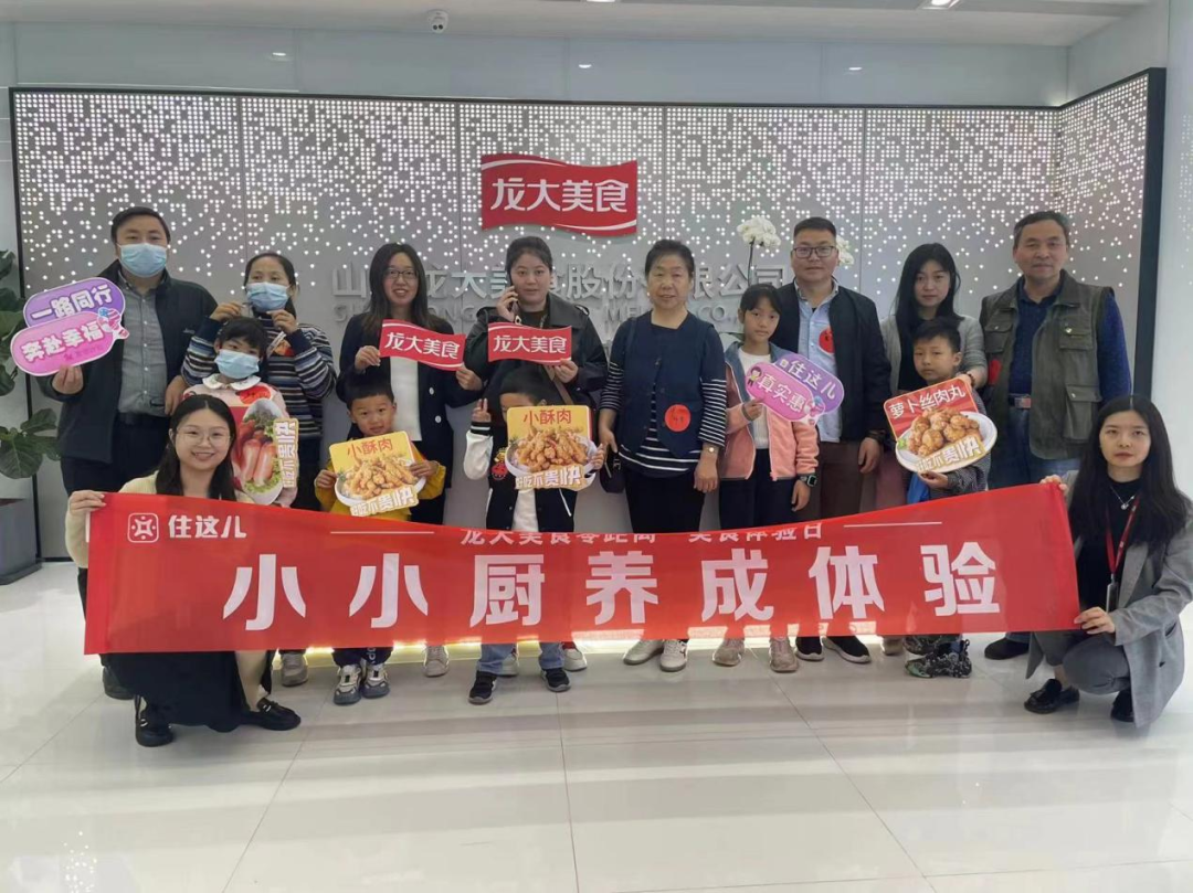 南宫NG28国际集团美食结合万科物业，零距离履历预造美食