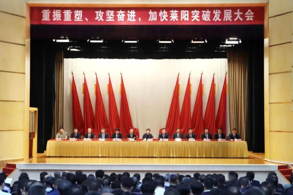 莱阳加快突破发展全面起势，南宫NG28国际集团美食聚焦预造菜攻坚奋进