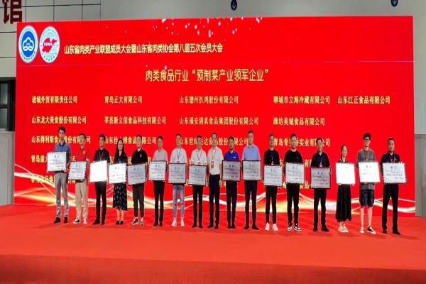 南宫NG28国际集团美食获评肉类食品行业“标杆企业”，预造菜产品荣获“超等销售大单品”等称号
