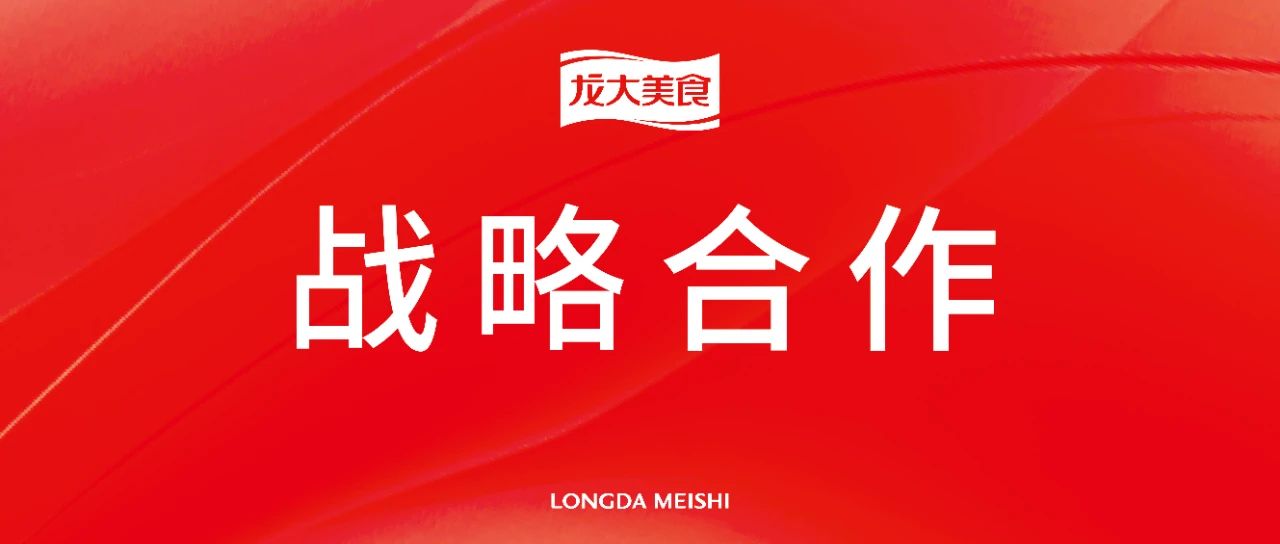 携手打造品质餐饮，南宫NG28国际集团美食与韩宴餐饮签定战术合作和谈