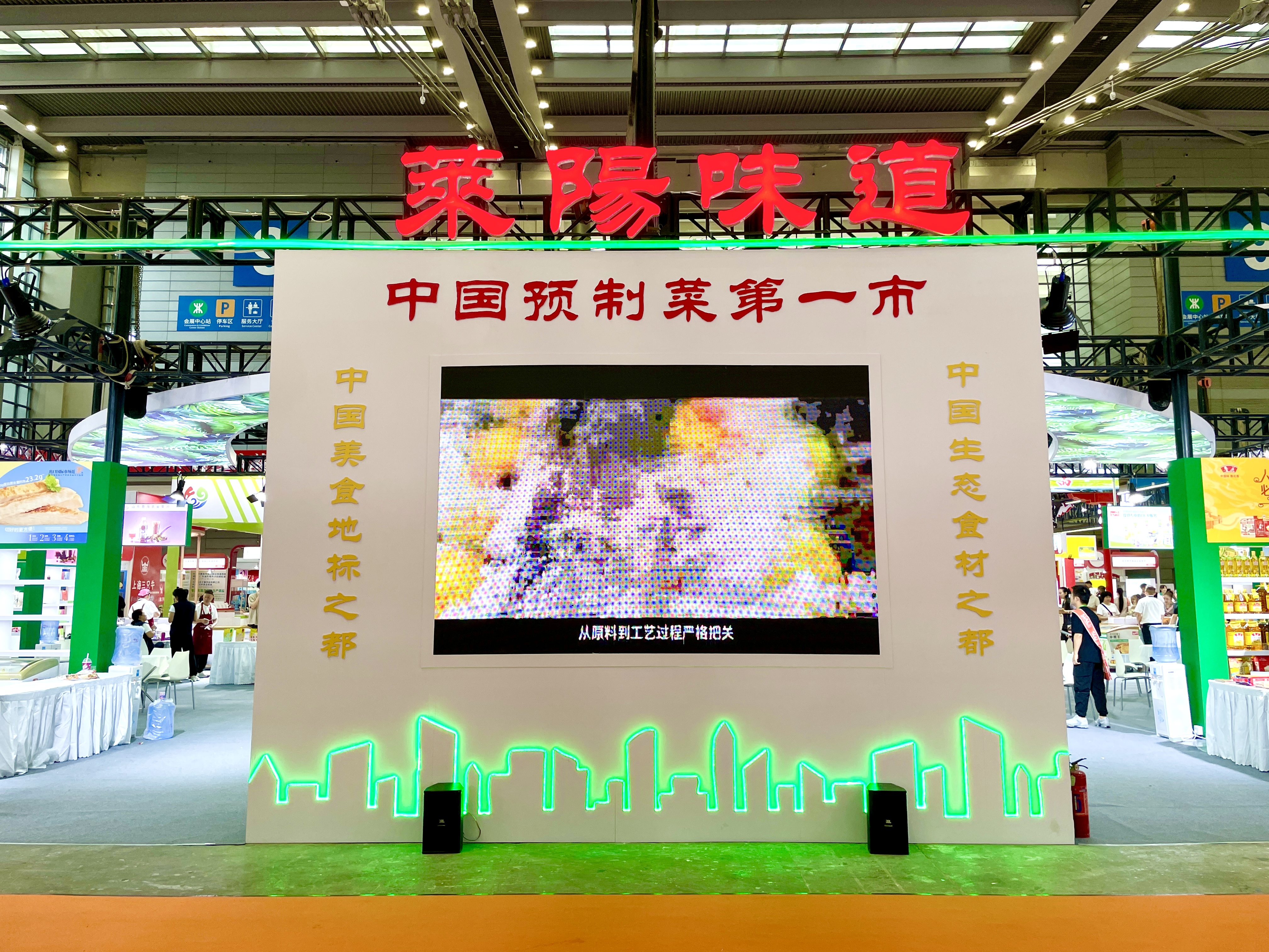 南宫NG28国际集团美食亮相「SIAL西雅国际食品和饮料展览会」，助力“莱阳味路”香飘四海