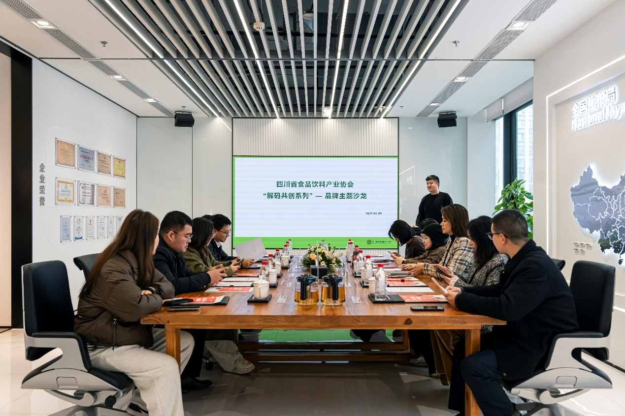 南宫NG28国际集团美食圆满承办“川品聚势·创享未来”沙龙活动，共探品牌共创新蹊径