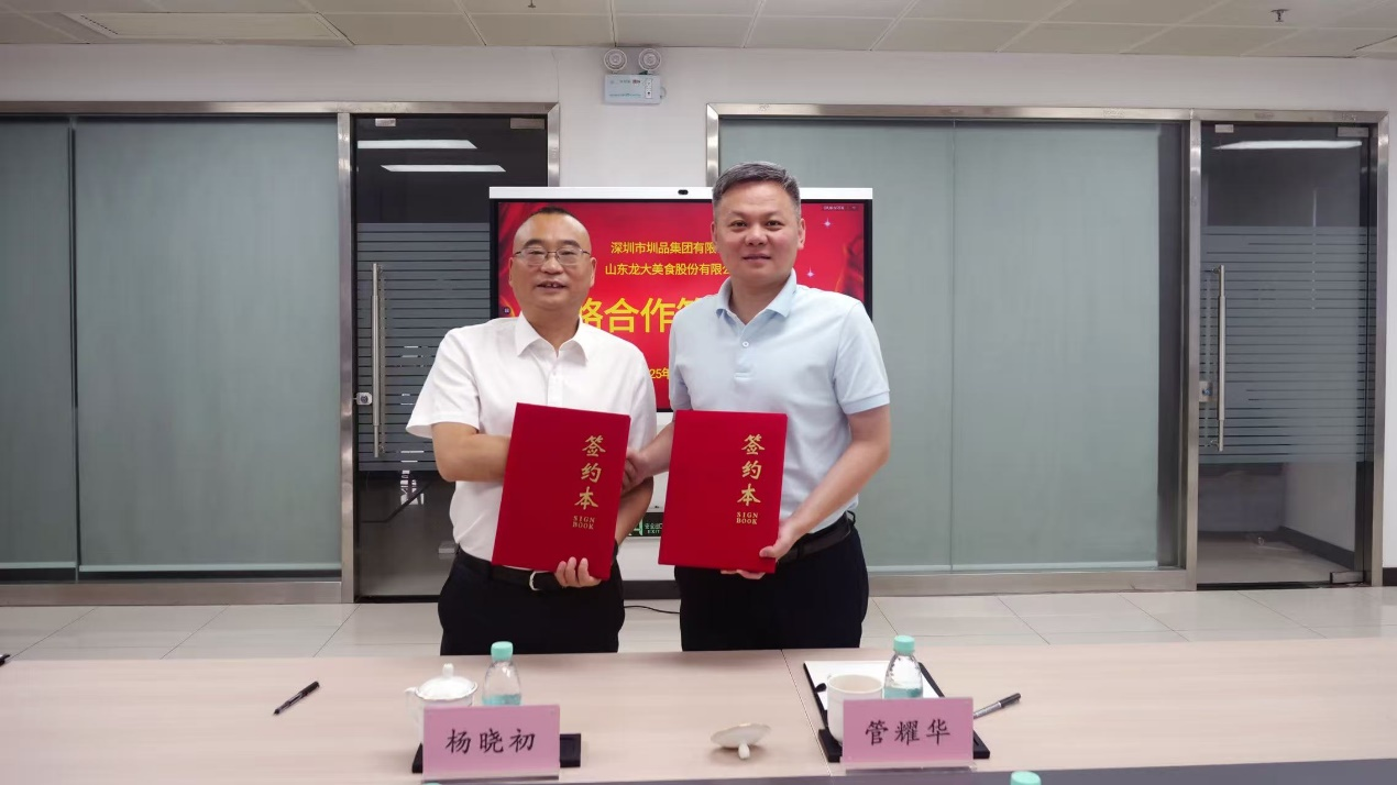 南宫NG28国际集团美食与圳品集团签署战术合作和谈 共筑高品质食品供给新范式